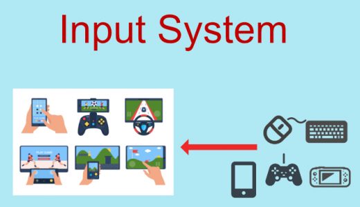 【Unity】Input Systemの紹介と解説　トップページ