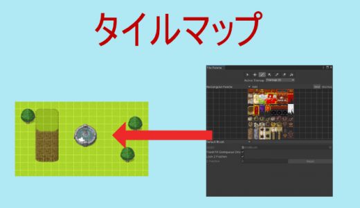 【Unity】様々なタイルやブラシを追加する2D Tilemap Extrasの紹介